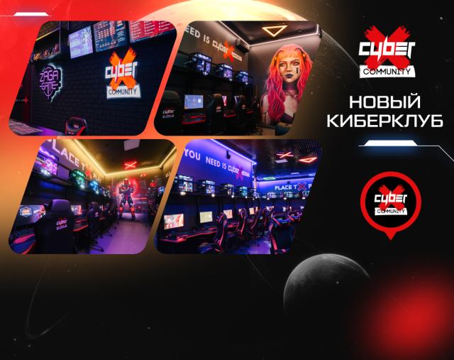 Открыли еще один клуб CyberX в Новосибирске